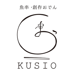 魚串 創作おでん KUSIOの写真