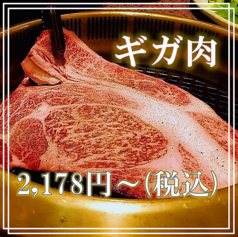 焼肉 いっぽん 新栄店のおすすめ料理3