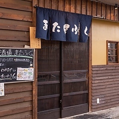 海鮮屋台 またふくの雰囲気3