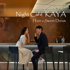 Night Cafe＆Bar KAYA ナイトカフェカヤの雰囲気1