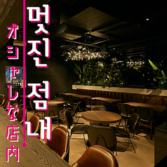 modern Korean NOURU ノウル 横浜駅前店特集写真1