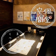 個室居酒屋 マサムネ お初天神店の雰囲気2