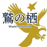 見る者の目を引く鷲のデザイン◎