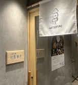 人情酒場 初雪 春吉店の雰囲気3