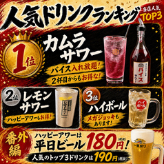 当店人気TOP3！
