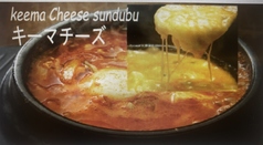 キーマチーズスンドゥブ定食