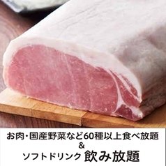 温野菜 辻堂店のコース写真