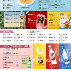 JJ・翠ジン・カクテル・ワイン・日本酒など(メニュー下部)
