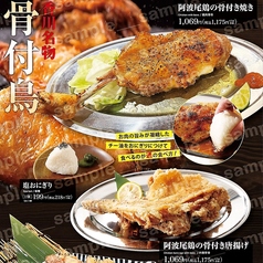 海鮮と骨付鳥 讃岐酒場 高松フェリー通り店のおすすめポイント1