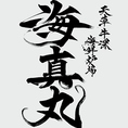 周りを気にせずゆったり過ごせる6名様用のプライベートなテーブル個室です。お席の間の仕切りを取り外すことができ、繋げれば7～12名様の中規模なご宴会にも対応可能です。接待や記念日、ご家族での落ち着いたお食事などに最適です。