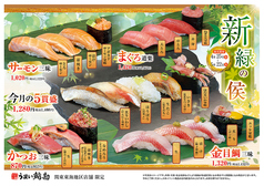 うまい鮨勘 宇都宮ベルモール支店のおすすめ料理1