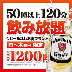 芋んちゅ新瑞橋店のコース写真