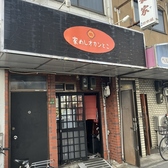 家めしオカンとこ