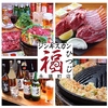 ジンギスカン福ひつじ 永福町店