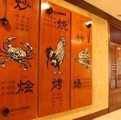 唐苑 お台場 青海店の特集写真