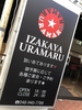 Sports居酒屋 URAMARU画像