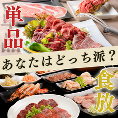 和牛焼肉 二代目ばんばんの特集写真