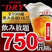 炭火居酒屋 炎 札幌駅中央店の写真