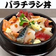 バラチラシ丼
