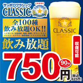炭火居酒屋 炎 札幌駅西口店の写真