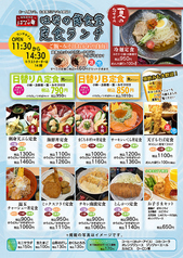 ランチ実施しております！定食メニューが充実♪