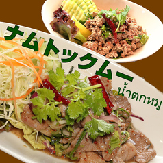 RUNG ARUN ルン アルンの写真