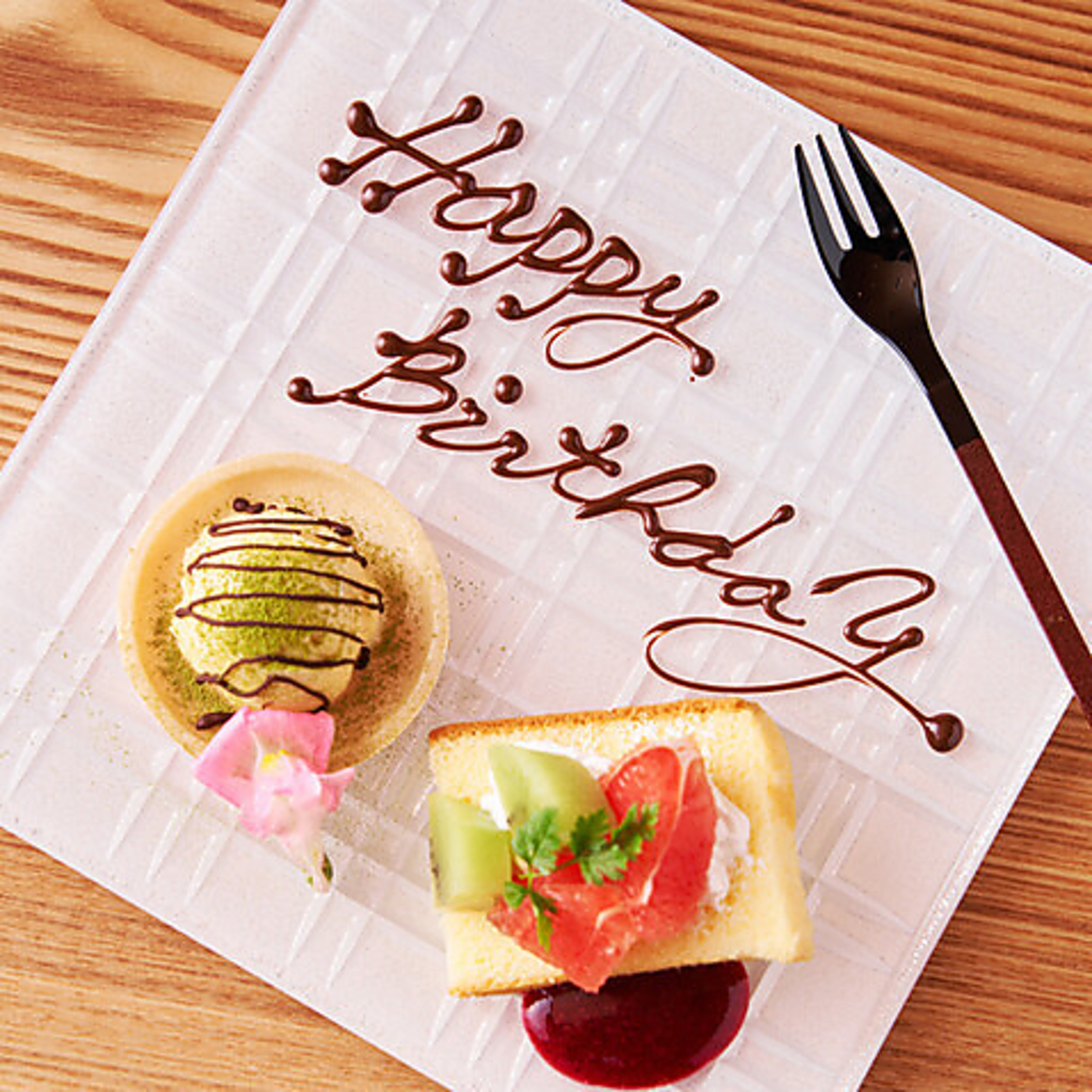 要事前予約！サプライズプレートのご用意可能です。ご希望のメッセージを事前にお申し付けください。