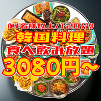 《4名様以上で10%OFF&100分→120分お時間延長W特典》