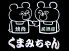 くまみちゃんのロゴ