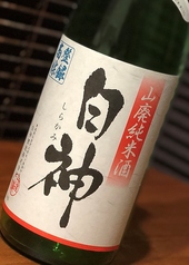 白神 山廃純米酒