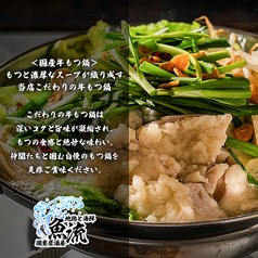 地鶏と海鮮 魚流田町本店のおすすめ料理2