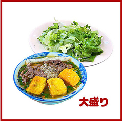 ブン・リョウクア (おいしいセット) 大盛り