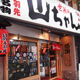 1名様からご利用可能なカウンター席をご用意しております。お一人様でのサク飲みや仕事帰りの普段使いにも最適です。当店自慢の手羽先やこだわりの居酒屋料理を心ゆくまで満喫いただけます。心地よい雰囲気の店内で美味しいお酒とお食事をお楽しみください。お気軽にお声掛けください。
