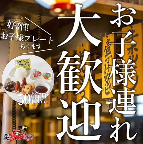 味噌とんちゃん 豊田ホルモンのご予約 - 豊田市駅/焼肉・ホルモン
