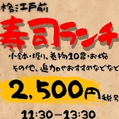 すし膳 はる真 高田店のおすすめ料理3