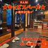 くいもの屋 わん 葛西店のおすすめポイント1