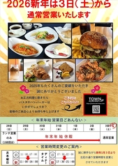 レストランTOWNのおすすめ料理1