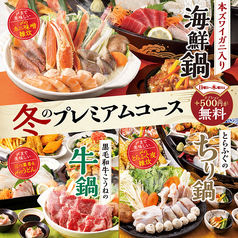 魚星 王子北口店のおすすめ料理1