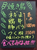 焼鳥も始めました！1本100円から☆