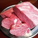 こだわりのお肉「米沢牛」。