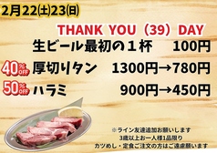 焼肉　にく本舗のおすすめ料理1