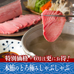 居酒屋 牛タンとまぐろの専門店 はなたん llのおすすめ料理1