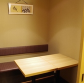 【完全個室あります◎】2名様～8名様でご利用可能な人気の完全個室完備！大切な人との会話を楽しみながらゆったり寛げます！ ※個室ご指定の場合はおひとり500円（税込）頂きます。