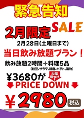 居酒屋KAO'Sのコース写真