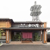 和食しゃぶしゃぶ かごの屋 大和店のURL1