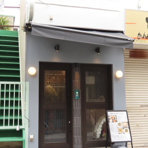 本場四川の味を日本人好みに。自家製調味料と点心を、モダンな寛ぎ空間でご堪能あれ◎