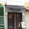 四川料理 KENKEN ケンケン