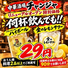 チャンジャ 三宮店のおすすめ料理1