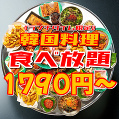 韓国屋台料理 ピンナダ 仙台駅前店のおすすめランチ1