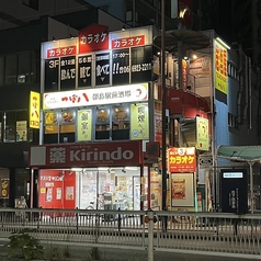 つぼ八　都島駅前酒場の写真